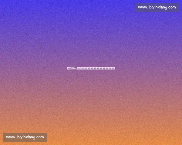 体育90vs聚焦全民赛事深度解读与精彩对决全景观察平台前沿视角